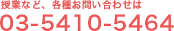 電話
