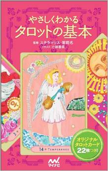 藤原寿子/卒業生講師・楠本知子/5期ライター(編集制作)