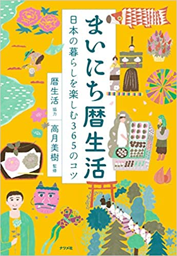 藤原寿子/6期ライター(制作協力)