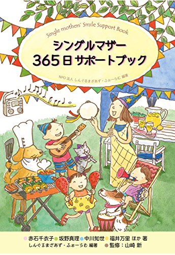 福井万里/25期ライター