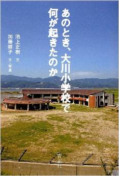 加藤順子/19期ライター(共著・写真)