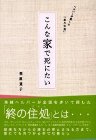 栗原道子/5期経営企画(著)