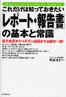 栗原道子/5期経営企画(著)