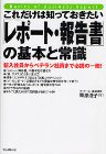 栗原道子/5期経営企画(著)