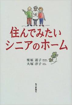 栗原道子/5期経営企画(著)