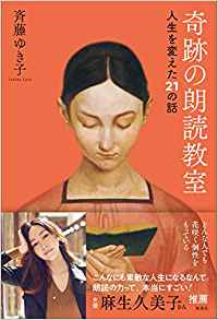 楠本知子/5期ライター(編集協力)