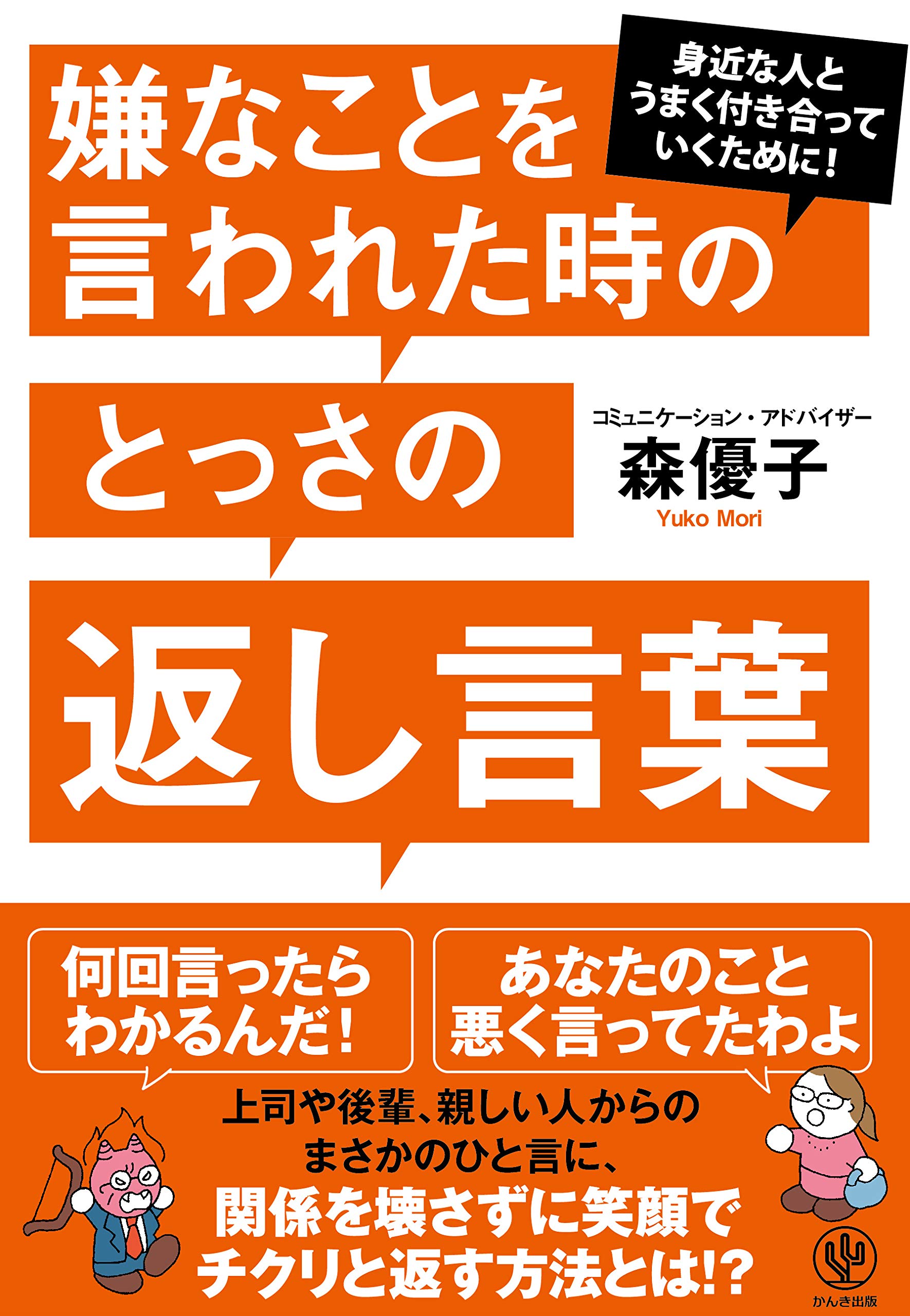 森優子/25期ライター