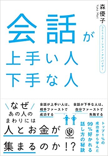 森優子/25期ライター