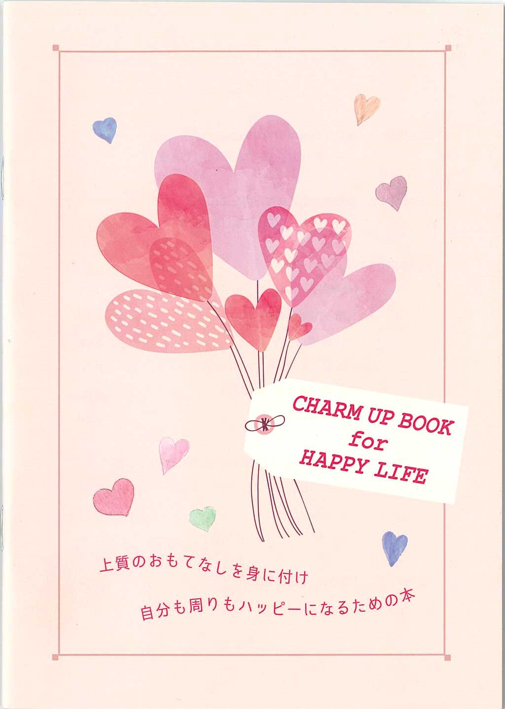 CHARM UP BOOK for HAPPY LIFE