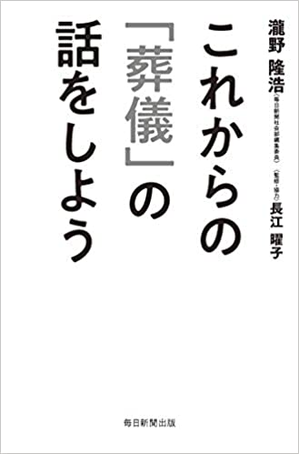 瀧野隆浩/講師(著)