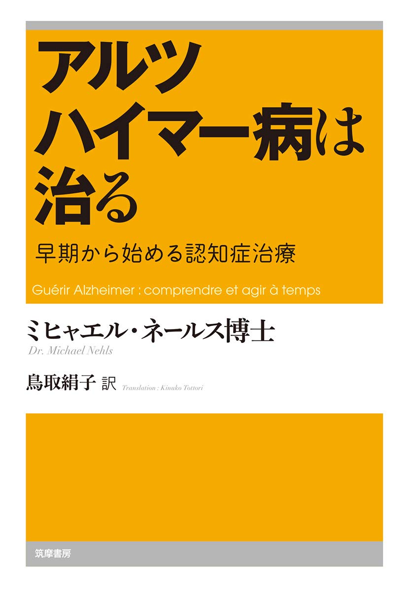 鳥取絹子/講師(訳)