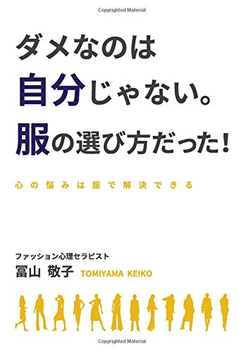 冨山敬子/15期ライター